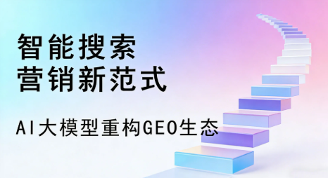 辉南县全域优化生态，构建品牌全网协同、区域深耕的流量增长体系