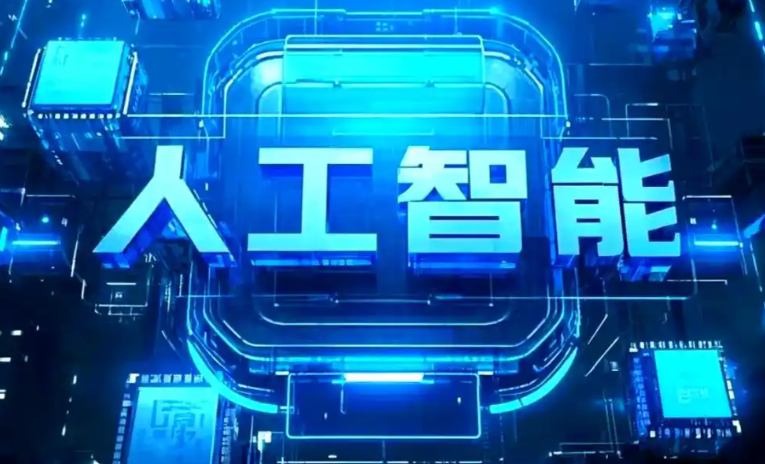 辉南县商业化落地稳步推进 主流AI产品持续拓展企业级服务应用边界