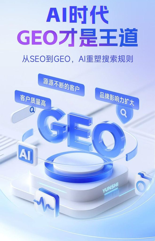 标准化赋能辉南县本地数字营销 国硕AI重构国内GEO优化服务新生态